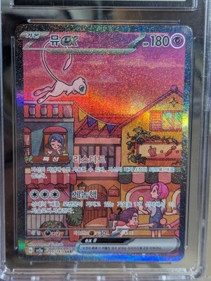 2023 ポケモン Mew ex #205 SPECIAL ART RARE Mew ex SAR 205/165 151 Holo Special Art Rare 2023 CGC 9 MINT | eBay