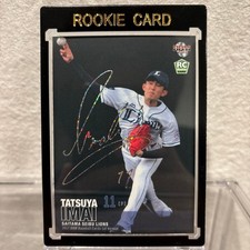 BBM 2017 Tatsuya Imai 1st RC 50 Series Jersey Number
