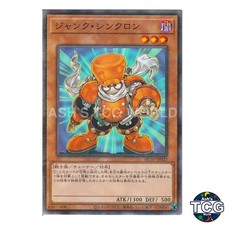 Junk Synchron P-N HC01-JP023 HISTORY ARCHIVE COLLECTION Yu-Gi-Oh! Japanese