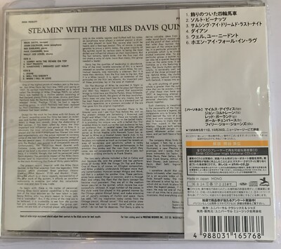 Steamin' by Miles Davis Quintet, the (CD, 1986 Prestige