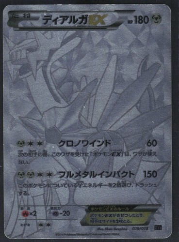 DIALGA EX 019/018 XYB HYPER METAL CHAIN DECK POKEMON JAPANESE HOLO - Picture 1 of 4