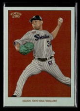 Kazuto Taguchi #'d /7 - 2023 Topps NPB 206 Image Variations Lucky Cat Foil SP