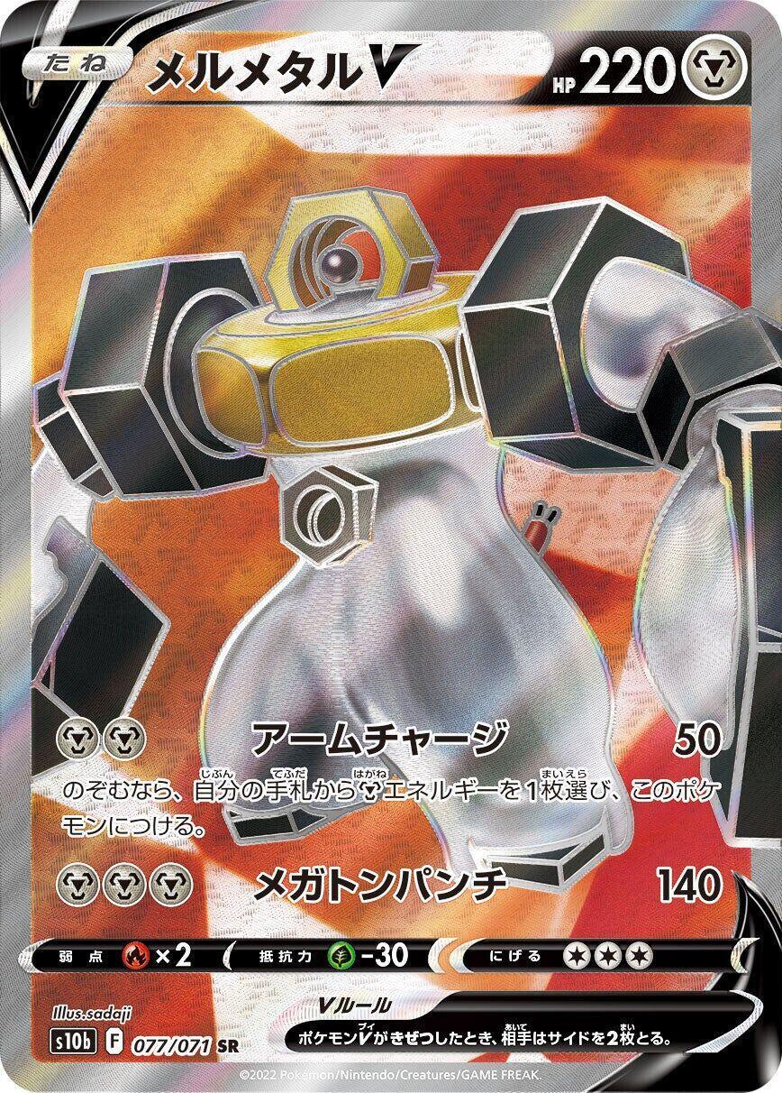 Buy Melmetal V 077/071 S10b: Pokémon GO Holo (Japanese) online | eBay