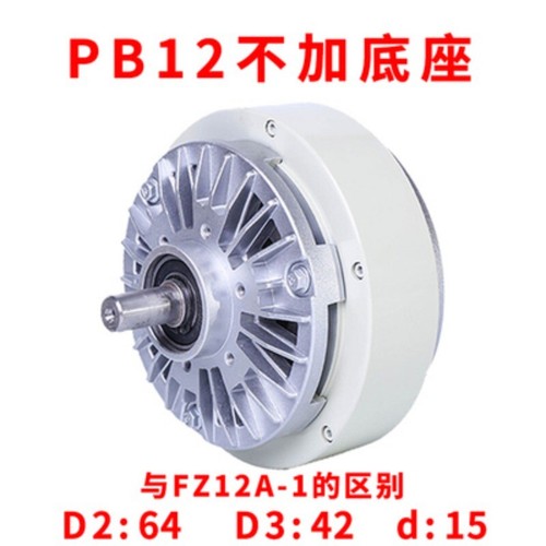 Single-axis Magnetic Powder Brake Tension Control DC24V Magnetic Powder Clutch - Picture 8 of 12