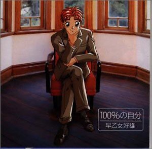 Yuji Ueda 100% me Tokimeki Memorial Japan Music CD