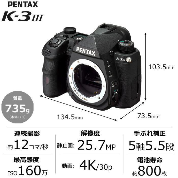 PENTAX K-3 Mark III camera w/ HD PENTAX-DA 16-85mm f3.5-5.6