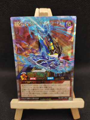 Yu-Gi-Oh Rush Duel Supreme Fullsteam Magnum Overlord [L] Over Rare RD/VSP1-JP001
