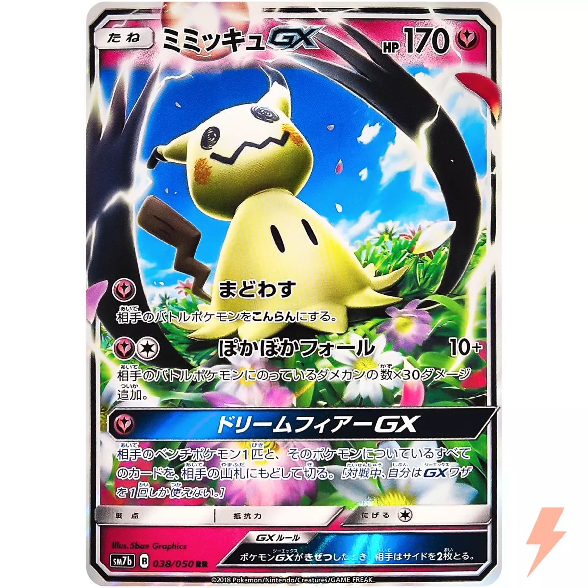 POKEMON GAME WITH B/W MUSIC, NEW GRAPHICS, FAIRY TYPE & SPECIAL