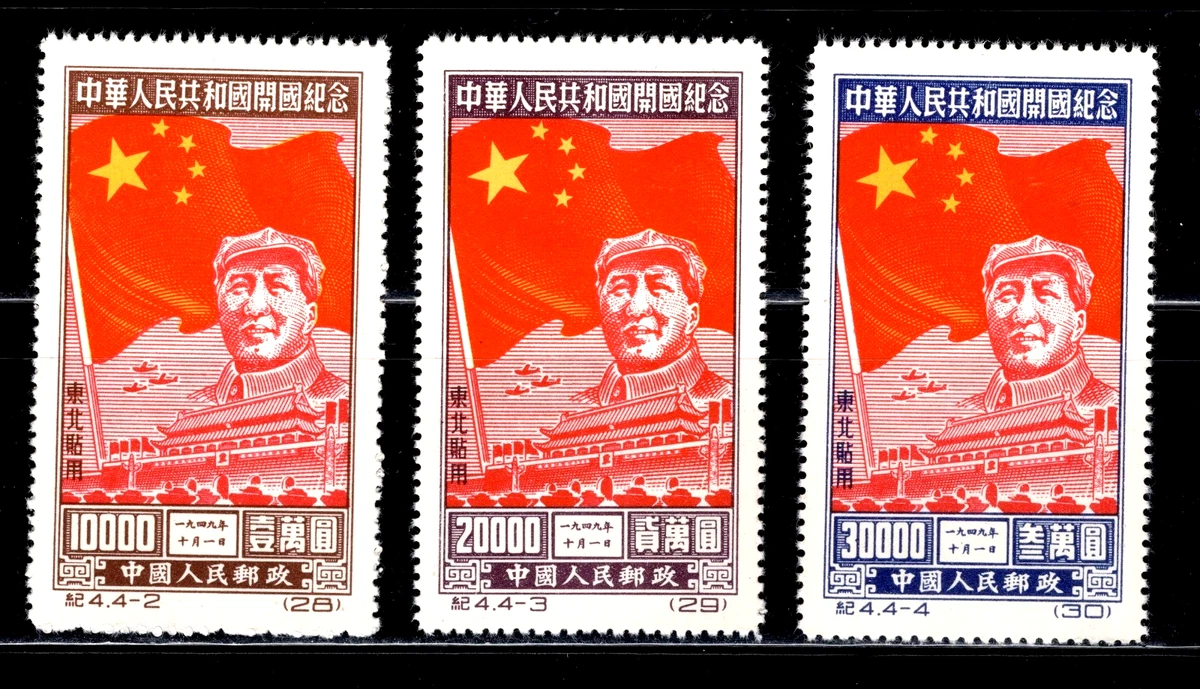 中華人民共和国郵票 （纪念、特種票郵册）1989 中華人民共和国郵票