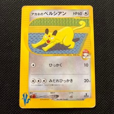 Whitney's Persian 016/141 VS 1st Edition Pokemon Card Japanese 2001