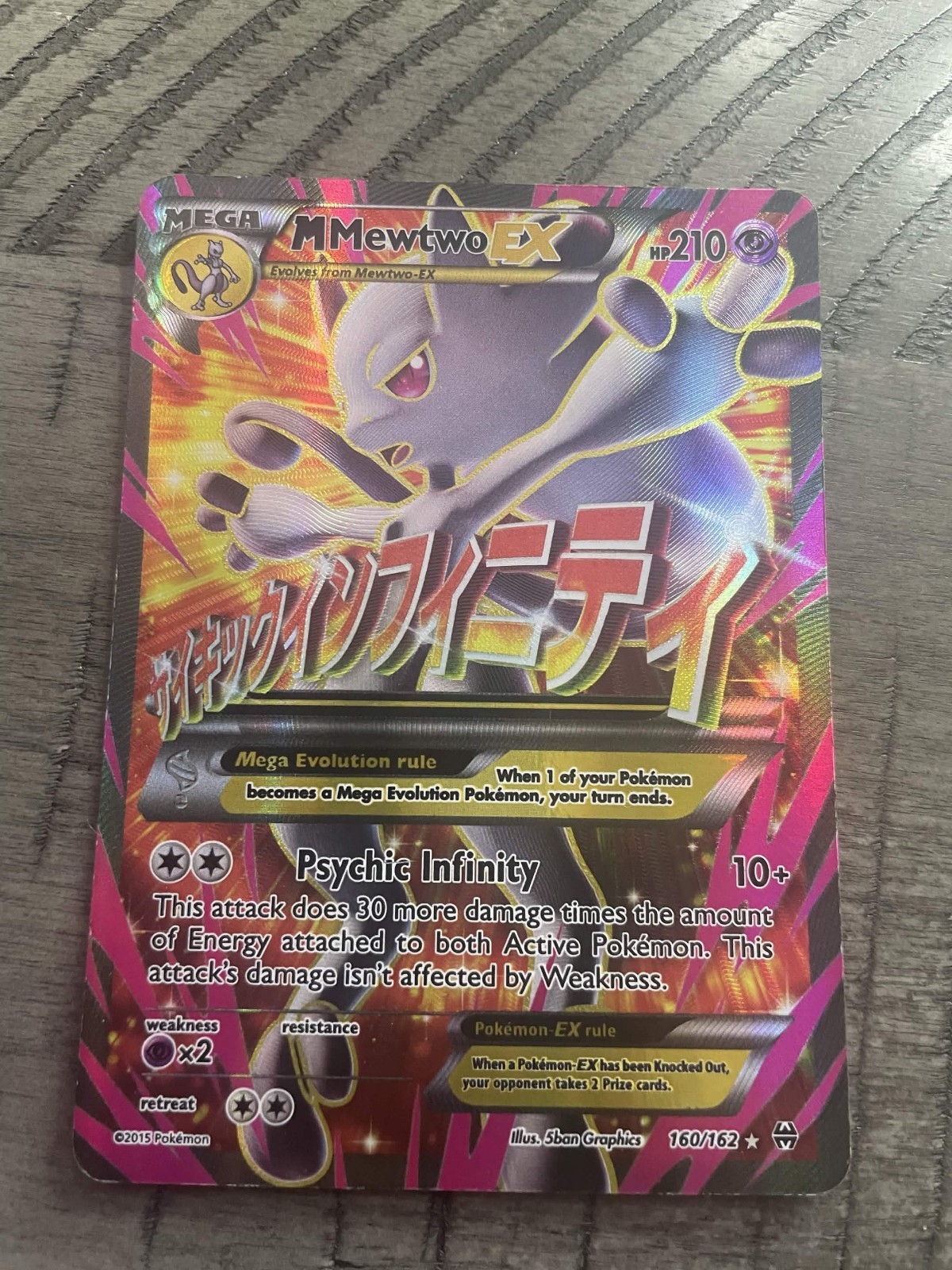 M Mewtwo EX (160 Full Art) 160/162 Breakthrough Holo