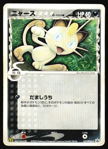 Meowth 127/PCG-P Mcdonald's 2006 Pokemon Japanese Damaged