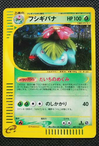 Venusaur Holo Pokemon e Card Japanese 1st Ed No.097/128 Rare Nintendo Japan F/S