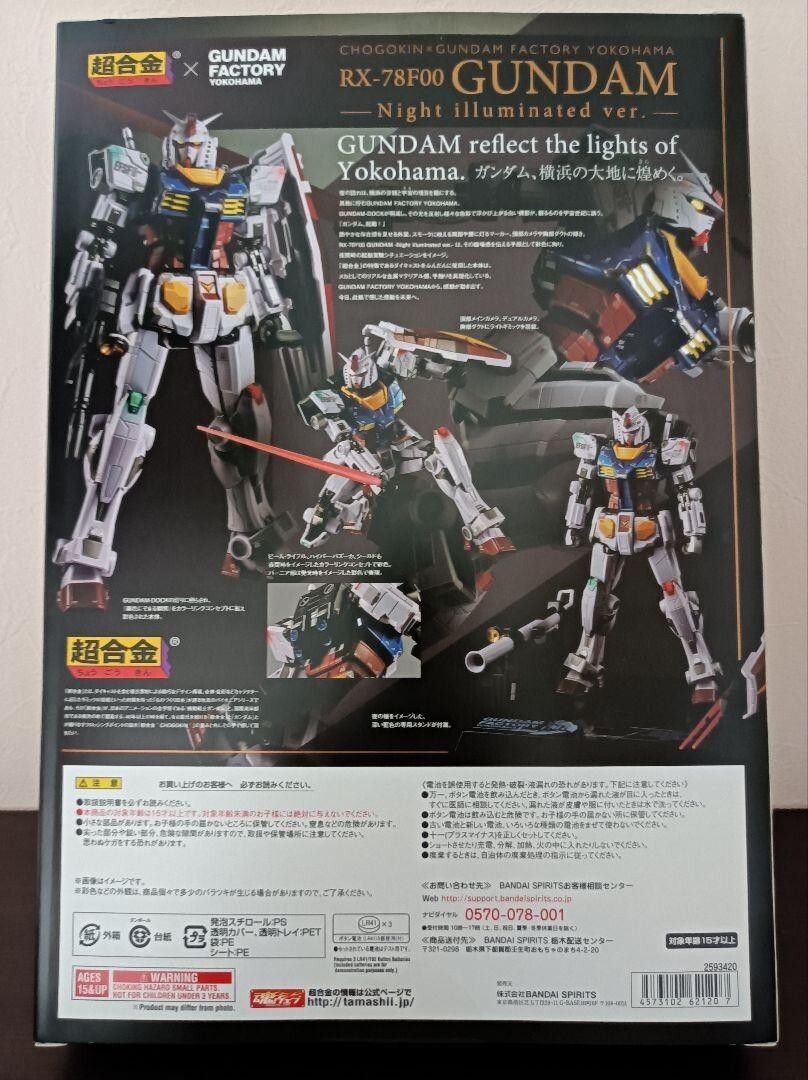 Chogokin x GUNDAM FACTORY YOKOHAMA RX-78F00 GUNDAM Night Chogokin x GUNDAM FACTORY YOKOHAMA RX-78F00 GUNDAM Night