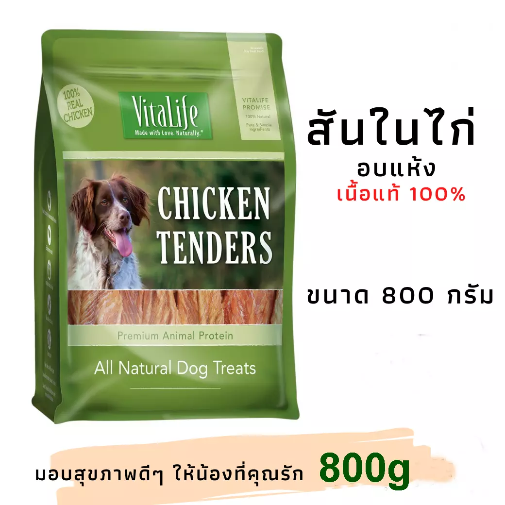 Vita life top dog treats