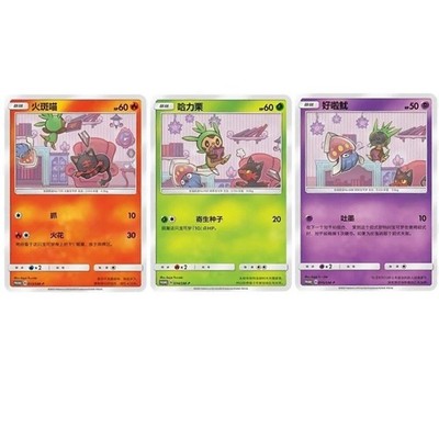 IN STOCK Pokemon Chinese Litten Chespin Inkay SM-P013-015 PROMO Set of 3 Pcs NM