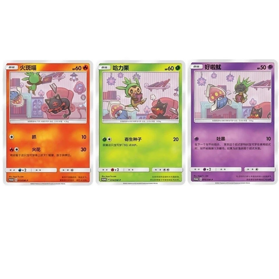 IN STOCK Pokemon Chinese Litten Chespin Inkay SM-P013-015 PROMO Set of 3 Pcs NM