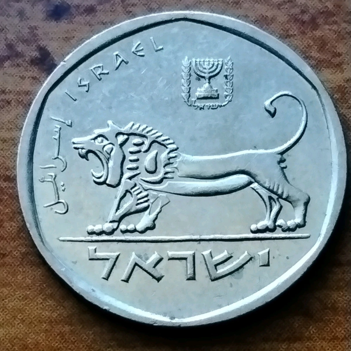 Israeli Shekel In Israel Coins | eBay