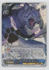 2023 Weiss Schwarz CCG: Heaven Burns Red Japanese SR Raging Beast Byakko