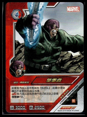 WRECKER 2014 Kayou Marvel Dimension Zero Hero Battle Foil BP18-039 C4