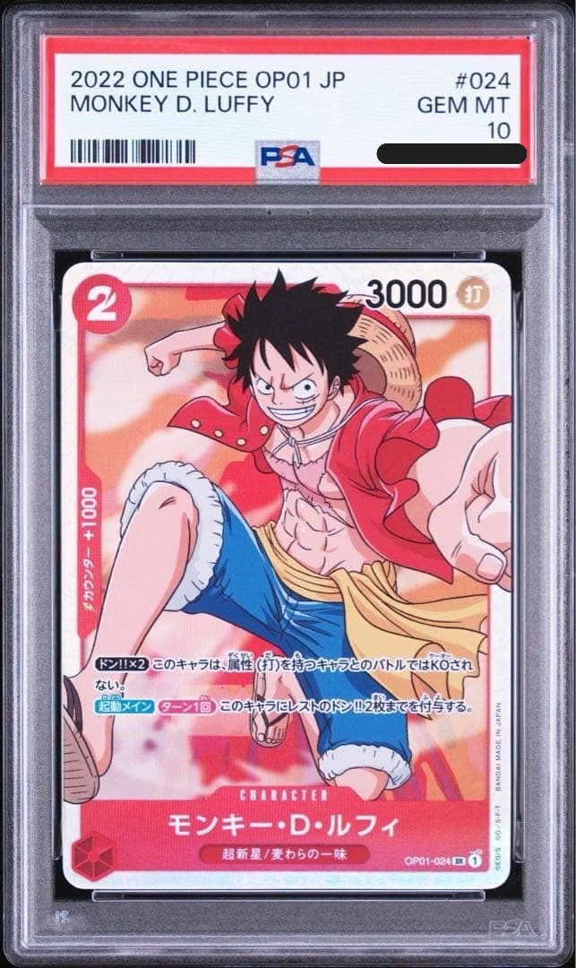 PSA 10 Monkey D Luffy OP01 024 Game Romance Dawn Rare One Piece Card Japanese