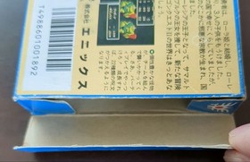 NES Dragon Quest Ii 2 Famicom Box Manual Postcard Etc. Fc JPN  Vintage Limited E