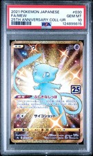 Mew 030/028 S8a: 25th Anniversary Collection Holo (Japanese) for