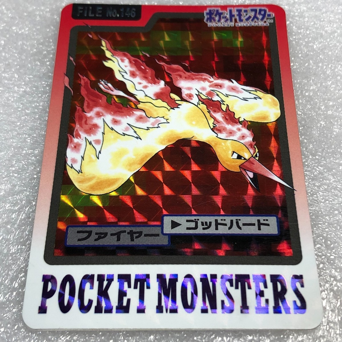 Pokemon Card - 1997 Bandai Carddass - No.146 Moltres - Holo Rare