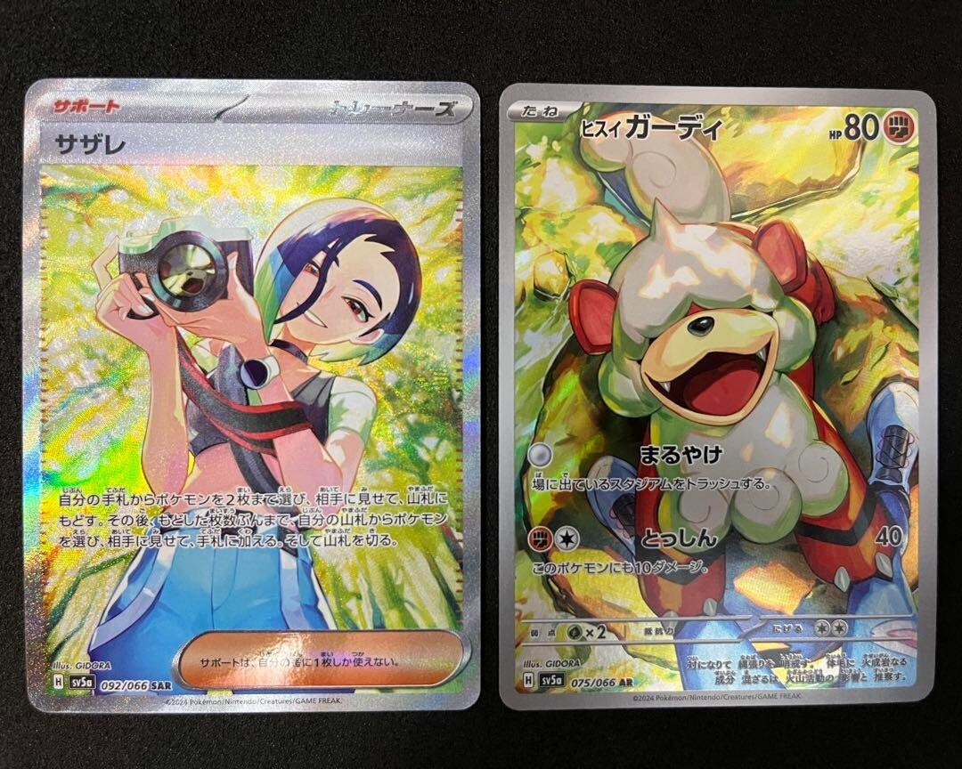 Pokemon Card Perrin SAR & Hisuian Growlithe AR 092 075/066 sv5a