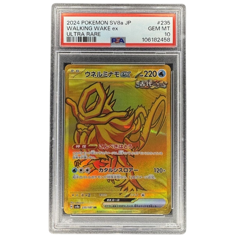 Walking Wake ex 235/187 PSA 10 SAR Japanese Pokemon Terastal