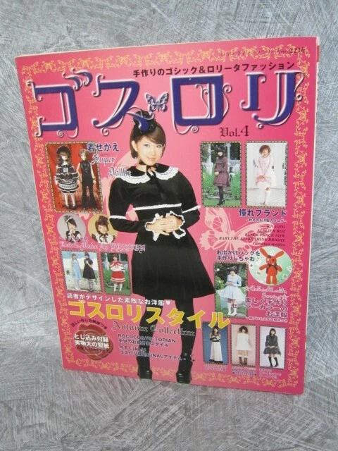 loliheaven 63 推し活メディア Oshicocoプロデュース！アベイルとのコラボ商品 ...