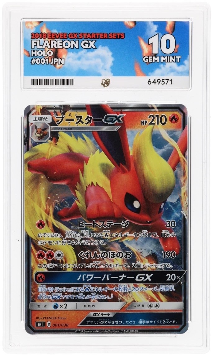 Pokémon TCG Flareon GX 001/038 ACE 10 Japanese Eevee Starter Set