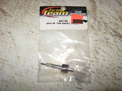 Vintage RC Associated 4x4 LW Front Top Shaft Steel Factory (1) 91130