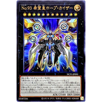 Number 93 Utopia Kaiser - Full Artwork By XrosM On DeviantArt