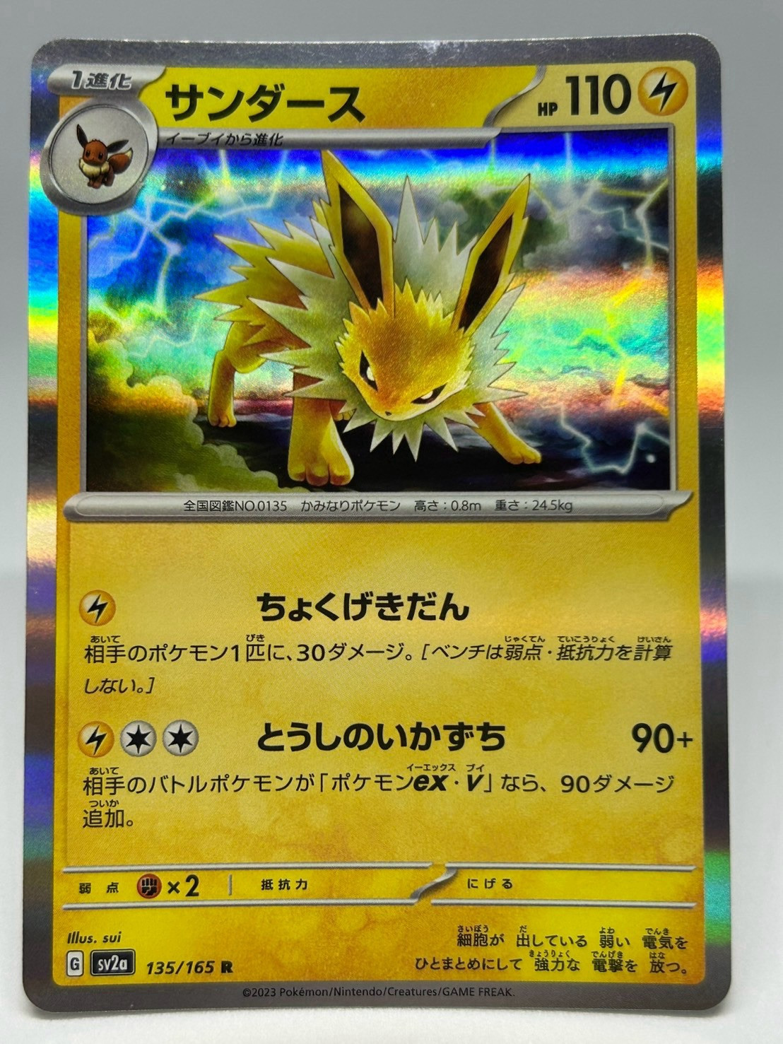 Pokemon Card Holo TCG “Jolteon” 135/165 Nintendo 2023 Japanese F/S
