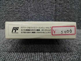 Famicom Software White Lion Legend Kemco FLh50