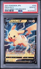 Pikachu V 005/015 S8a-G: 25th Anniversary Golden Box Holo