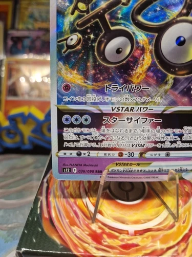 Pokemon TCG S12 Paradigm Trigger Unown VSTAR 036/098 RRR - Japanese - Picture 5 of 10
