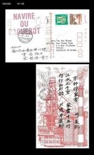 Ship mail,PAQUEBOT MAIL with Korea Stamps from overseas,Canada 1979 PSC,Steel