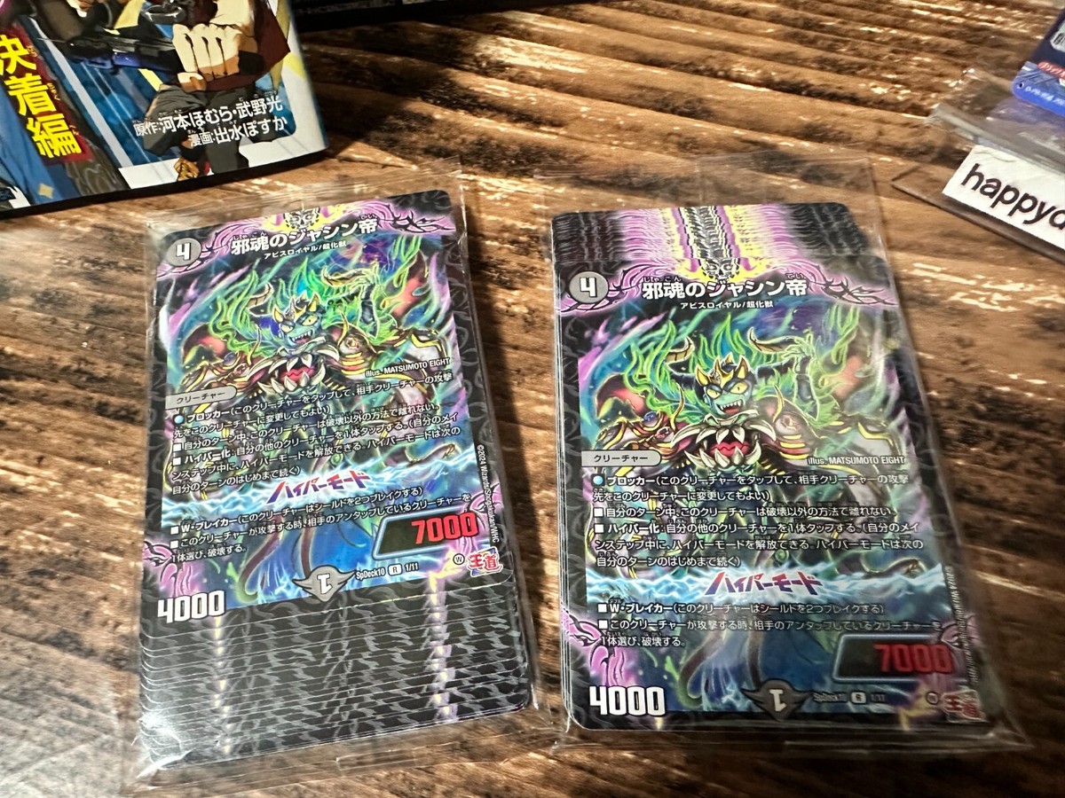 Korokoro comic 2024 May issue Duel Masters Deck & 40 cards kirby