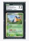 Pokemon CGC 7.5 Snorlax Holo 2006 001/068 Off./Def. Furthest Ends Japanese