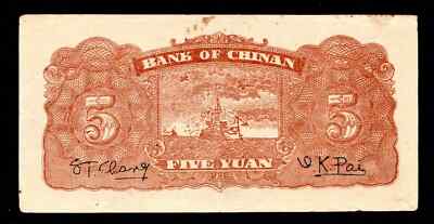 China Bank of Chunan 1939 5 yuan Paper Money {T104} | eBay