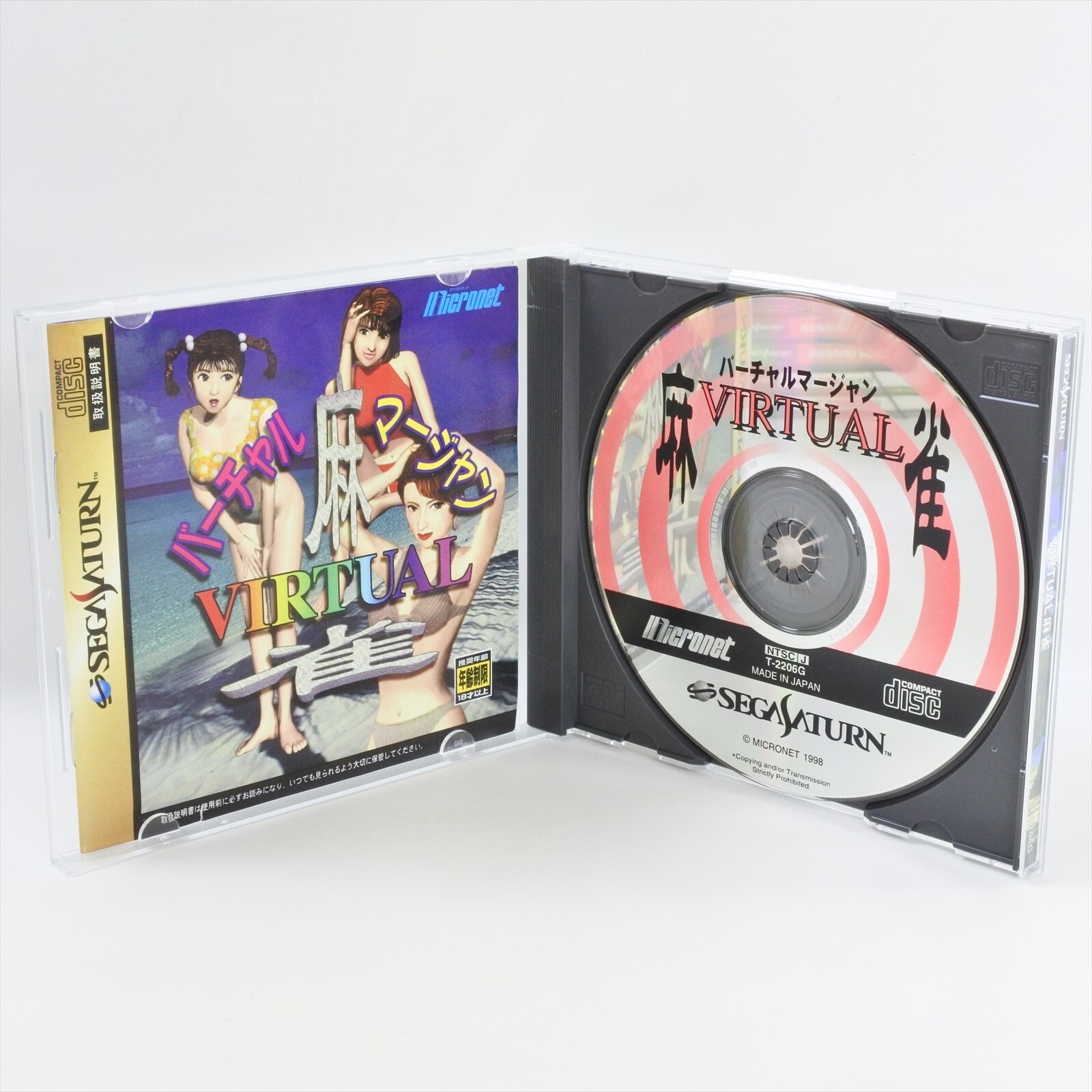VIRTUAL MAHJONG Sega Saturn 2706 ss