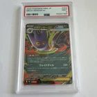 Pokémon TCG Mega Gengar ex 003/021 Mbg Double Rare Holo JP PSA 9 350HP