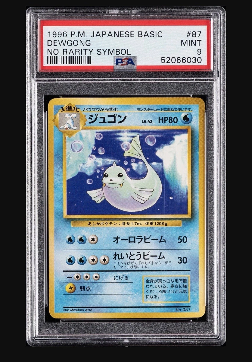 pokemon card sandslash Dewgong - Pokemon Card 151 - 087/165 main image 1