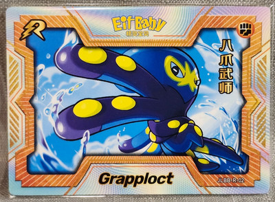 Pokemon Baby EIF 2.0 Grapploct R CARD Chinese JLBB-R-02 (24B)