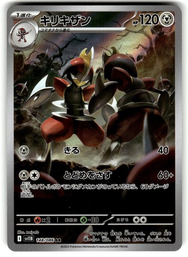 Bisharp 148/086 Pokemon SV11B: Black Bolt Holo Art Rare NM