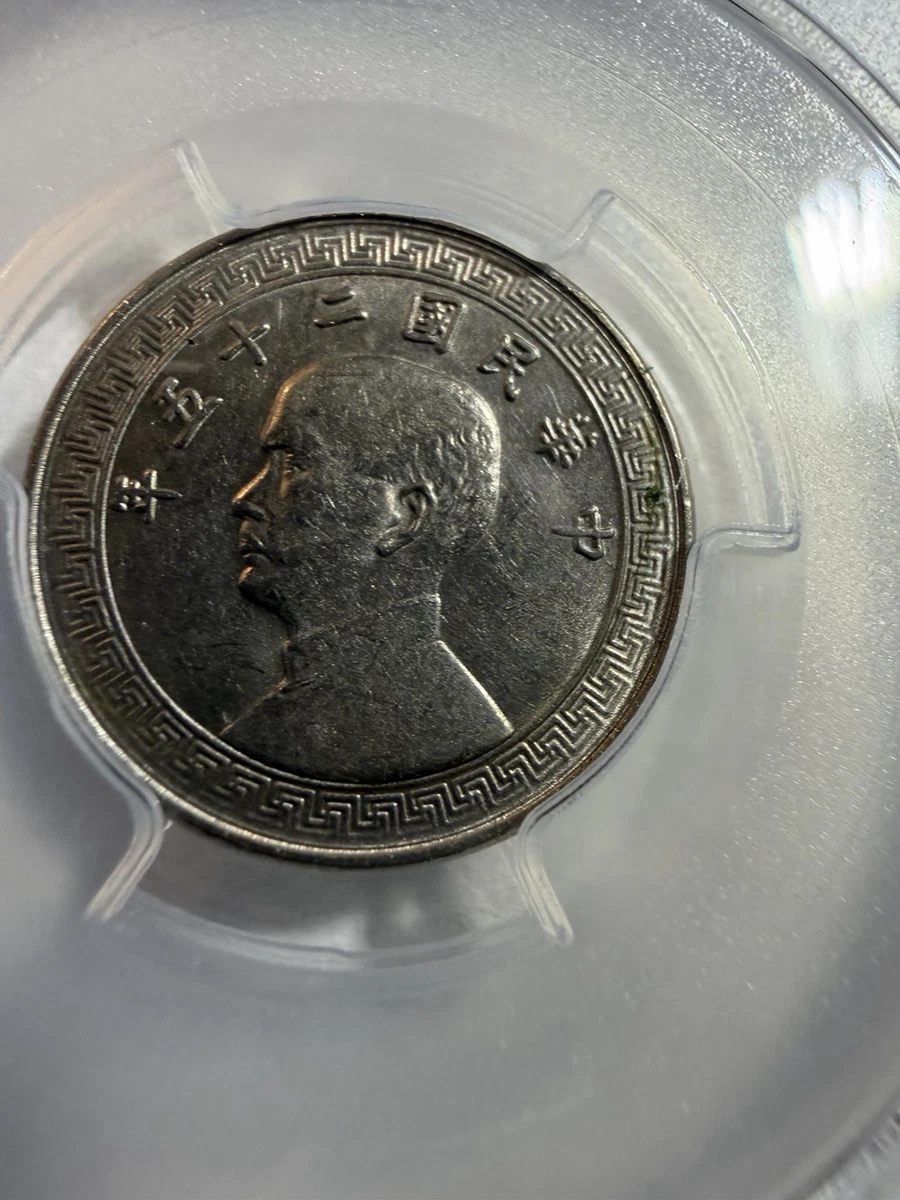 PCGS 认证au 58 级中华帝国银币(Pre - 1948) | eBay