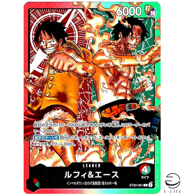 Luffy & Ace ST30-001 L Start Deck EX Luffy & Ace ONE PIECE Card