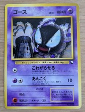 Gastly Pokemon Card Japanese No.092 Vending Machine Series 3 From Japan　